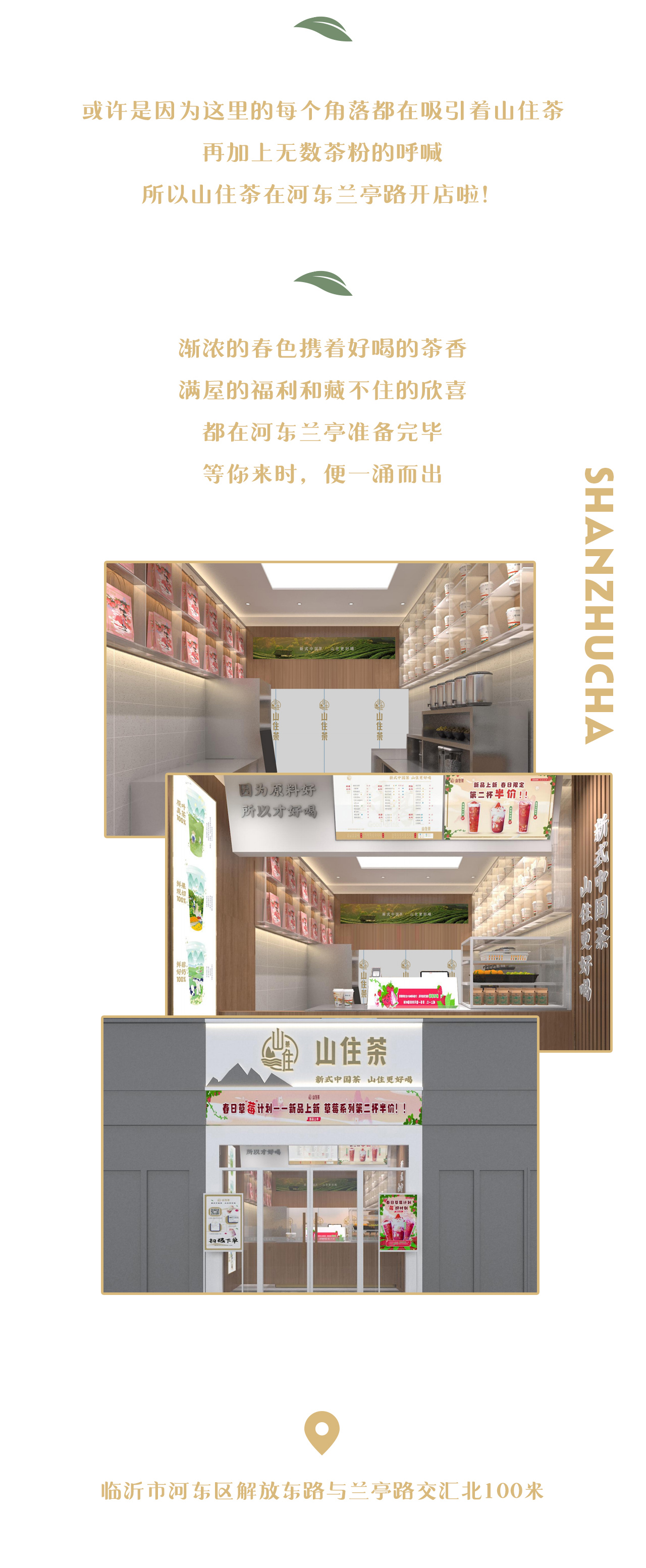 蘭亭店推文_02.jpg