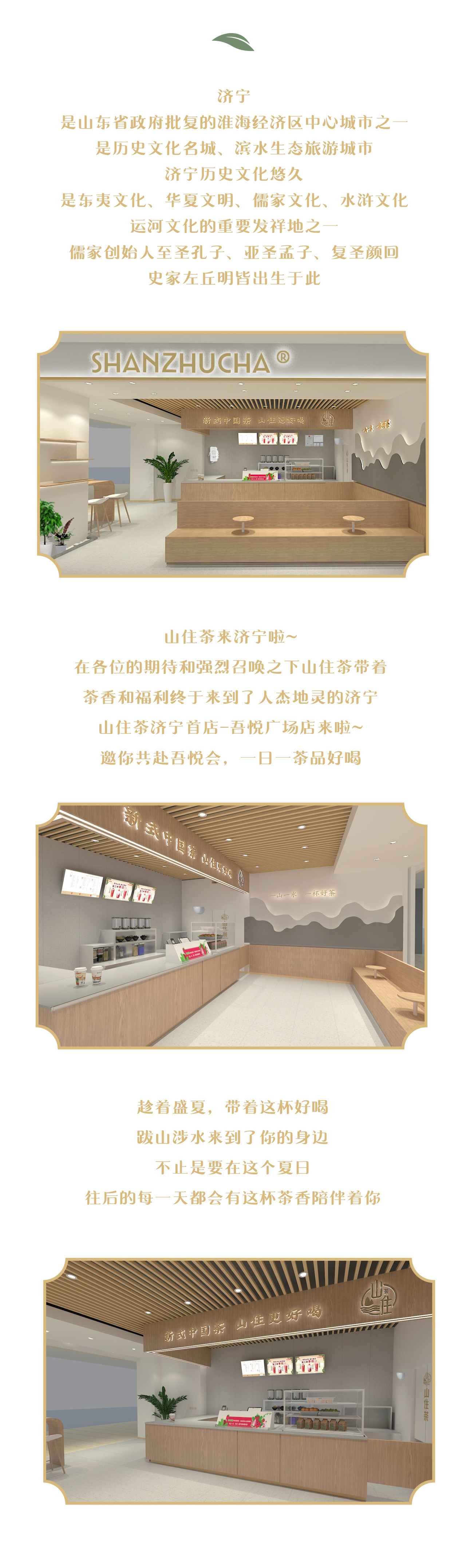 濟甯吾悅店推文_02.jpg