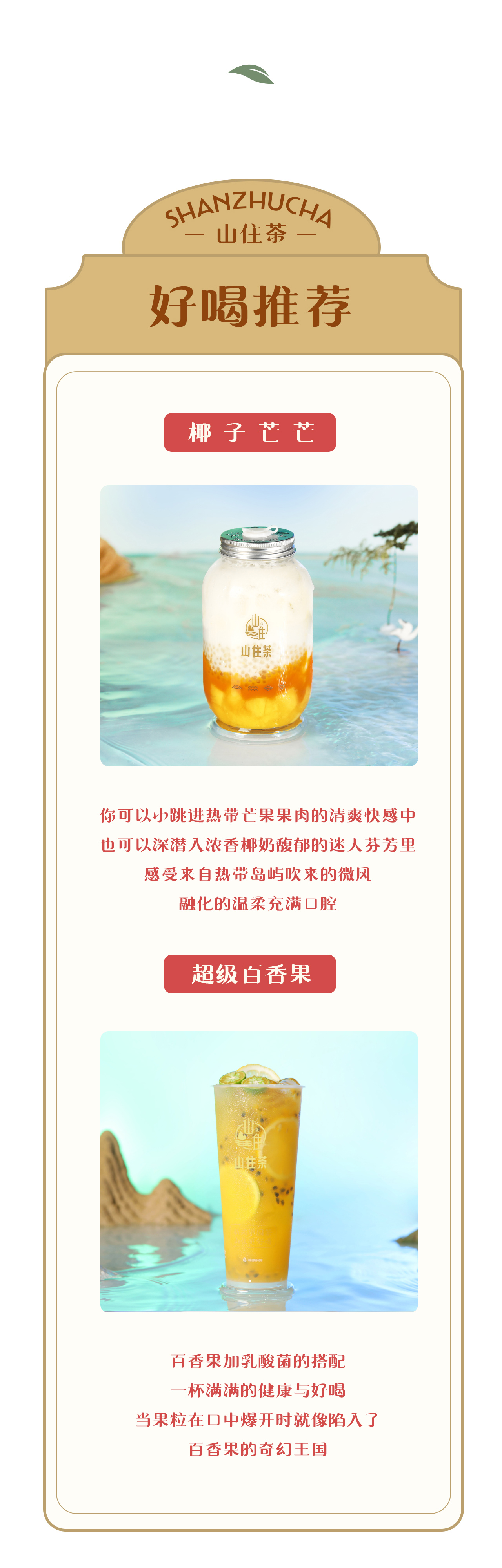 莒南樂尚店推文_06.jpg