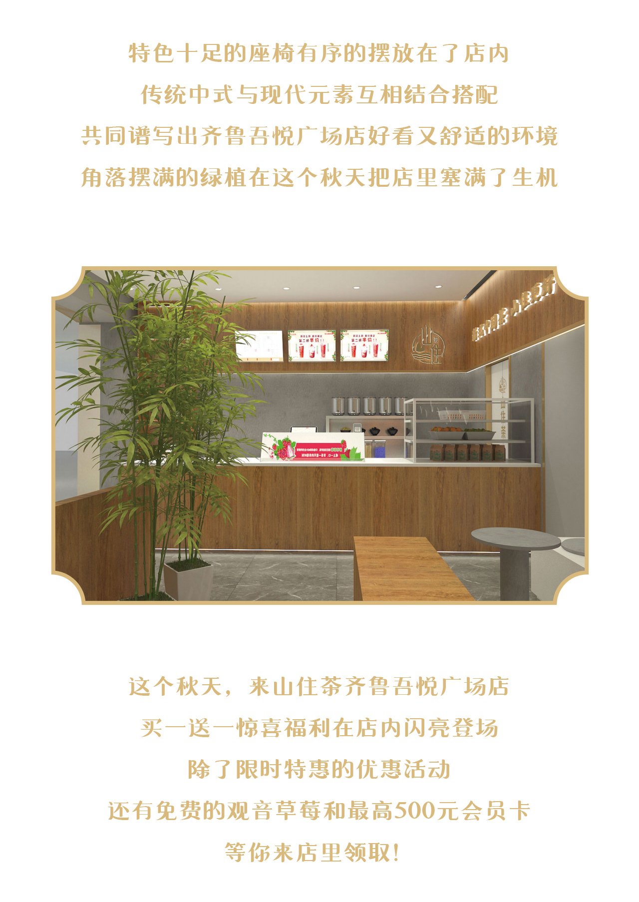 齊魯吾悅廣場店推文_03.jpg