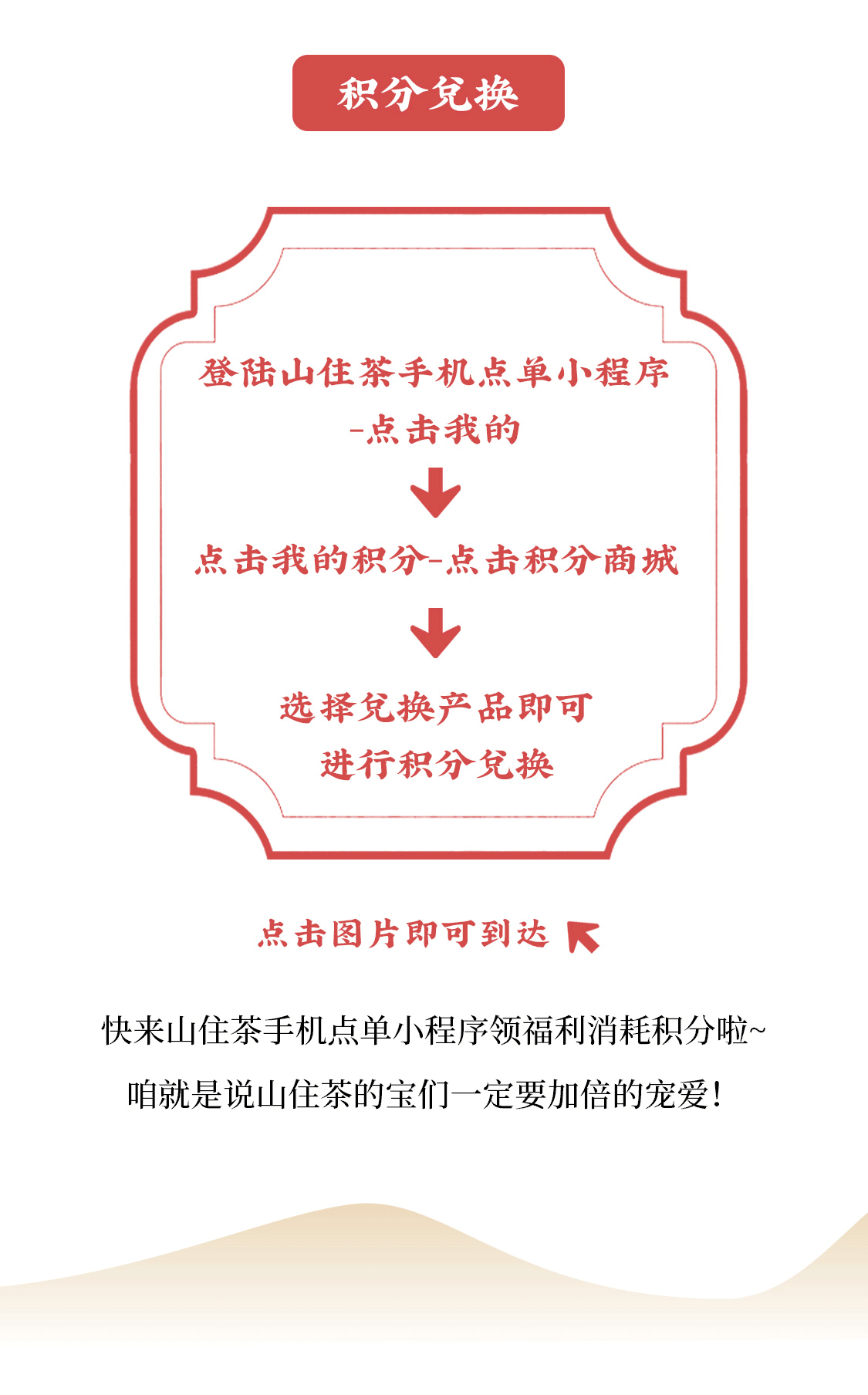 積分清零推文_04.png