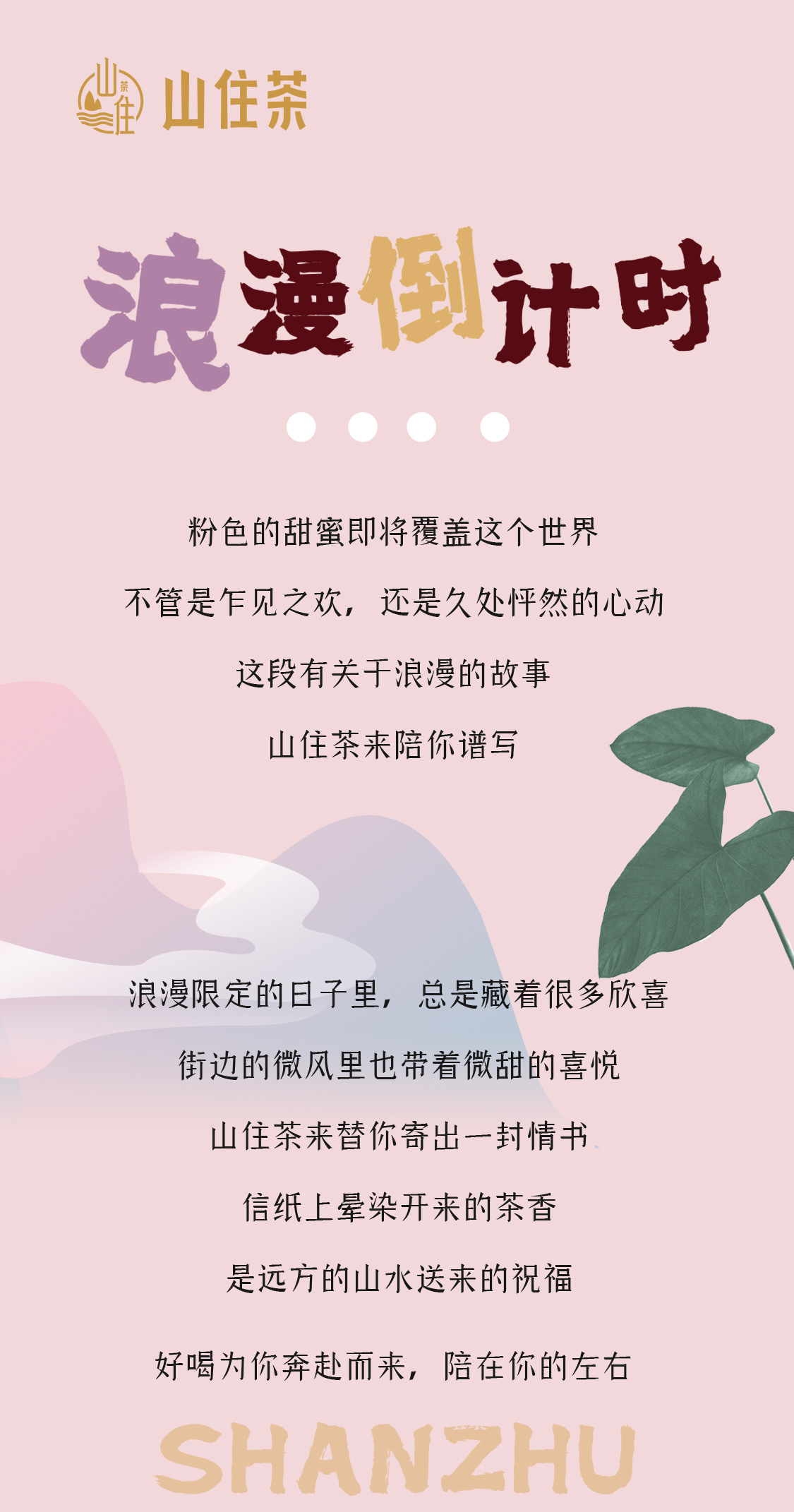 情人節推文_01.jpg