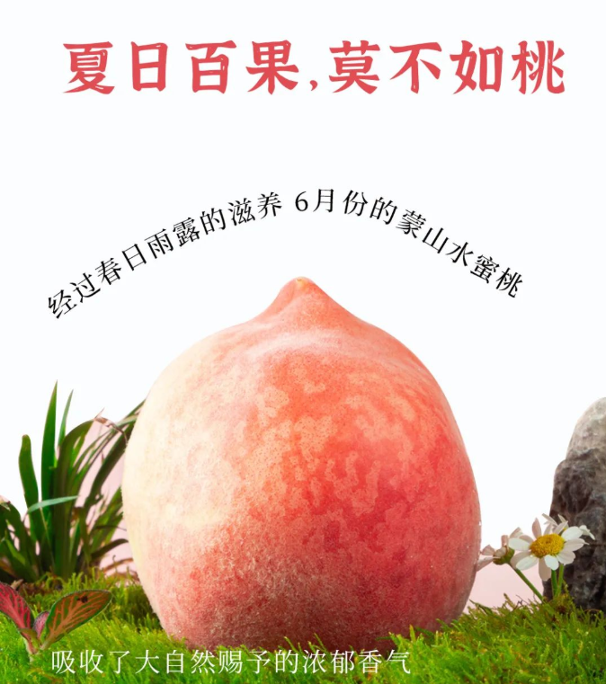 新品預告 | 時令仙桃，驚喜上線！