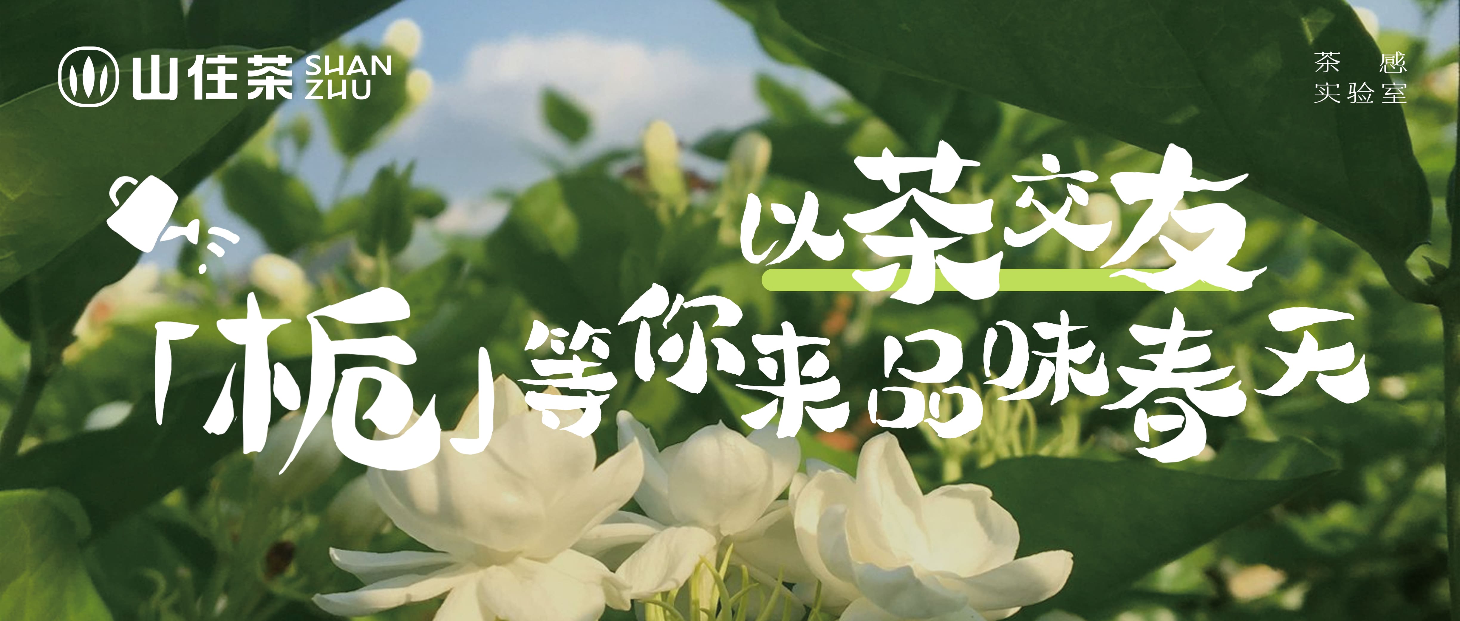 第24期栀子奶茶手作茶圓滿結束啦！